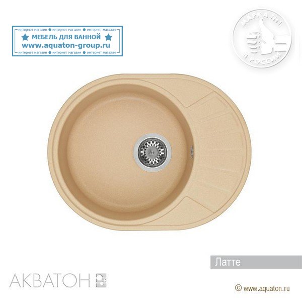 Мойка кухонная АКВАТОН Чезана, латте
