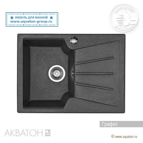 Мойка кухонная АКВАТОН Монца, графит
