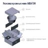 Мойка кухонная АКВАТОН Аманда, серый шелк